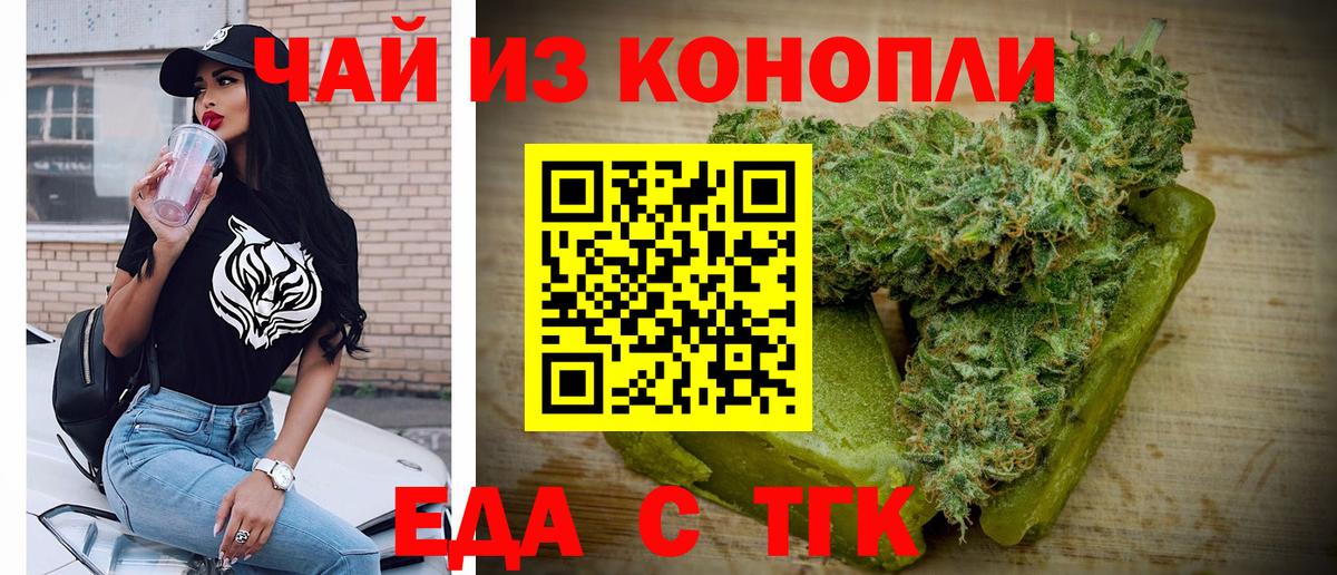 Canna-Cookies марихуана Курчатов