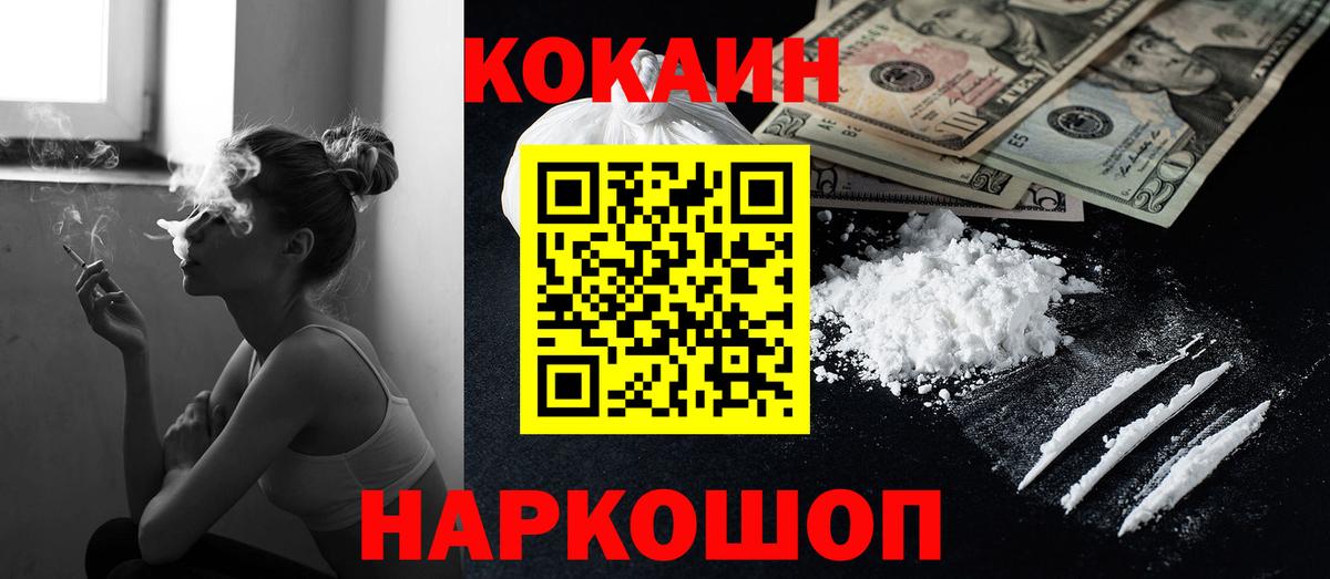 Курчатов  Кокаин 98%  COCAIN Columbia  купить  цена  Вход с VPN 