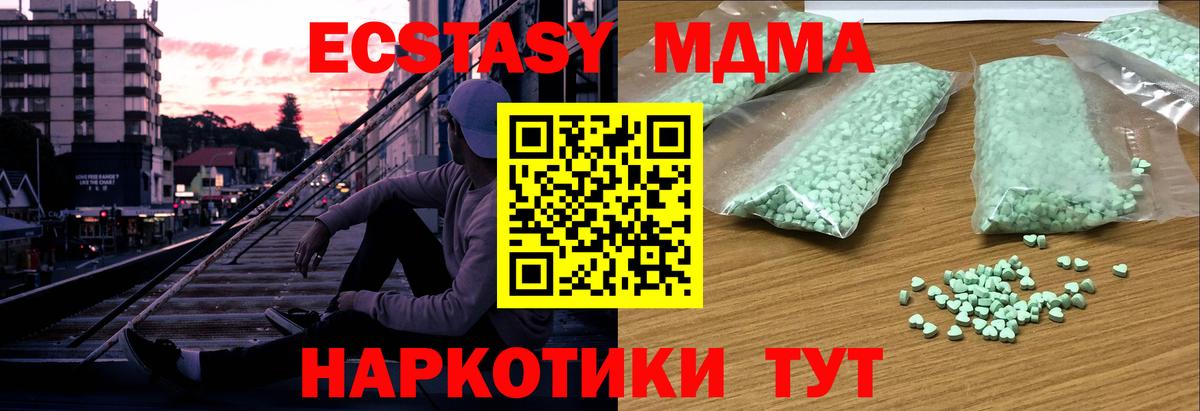 shop официальный сайт  Экстази  ЭКСТАЗИ 280 MDMA  Курчатов  Вход с VPN  ЭКСТАЗИ 280мг 