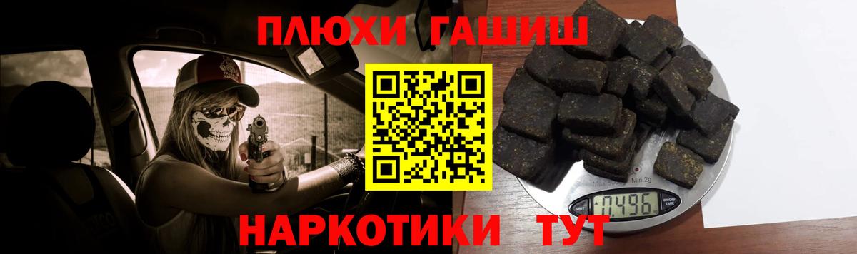 Курчатов  ГАШ  ГАШ AMNESIA HAZE  Вход с VPN  ГАШИШ AMNESIA HAZE 