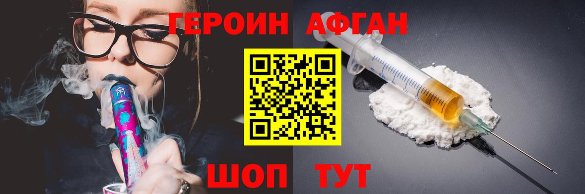 ГЕРОИН VHQ  Героин  Курчатов  Вход с VPN 