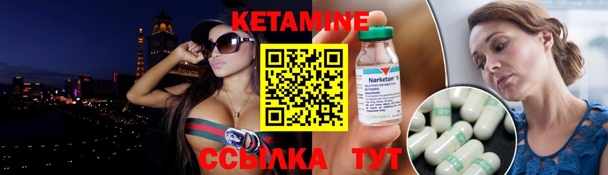 Кетамин VHQ  Вход с VPN  КЕТАМИН VHQ  Курчатов 
