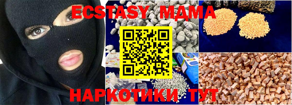 Курчатов  МДМА молли  Вход с VPN 