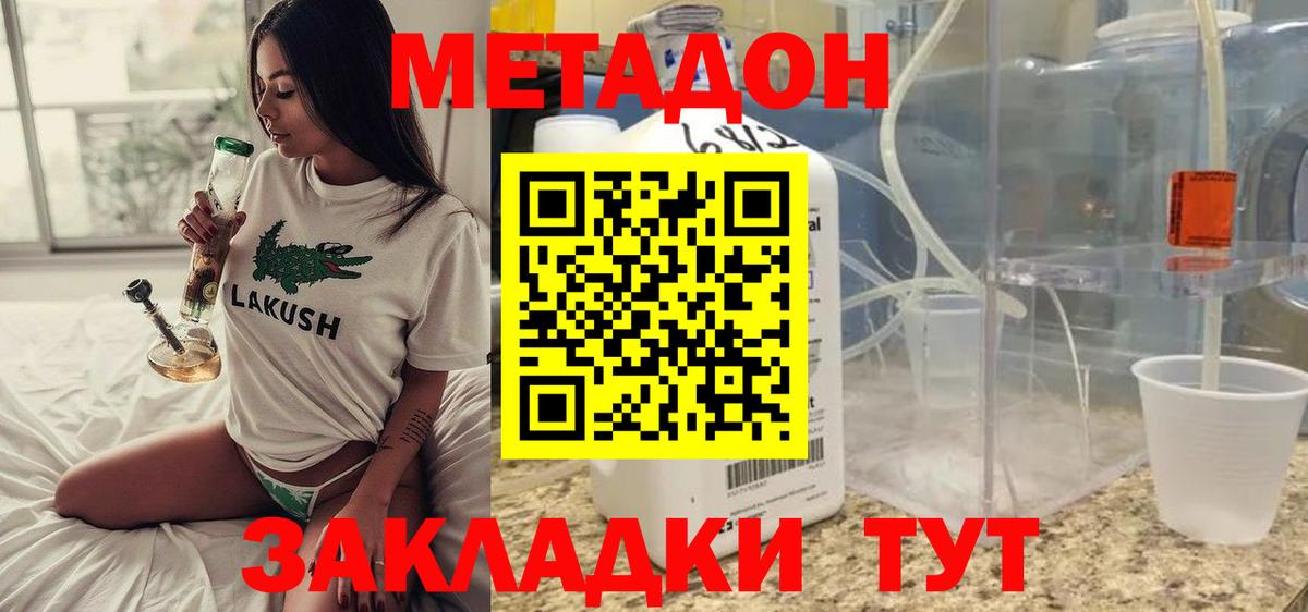 Метадон белоснежный Курчатов
