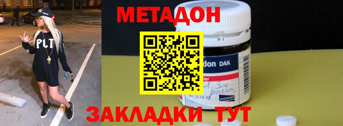 МЕТАДОН мёд  Вход с VPN  МЕТАДОН мёд  Курчатов 