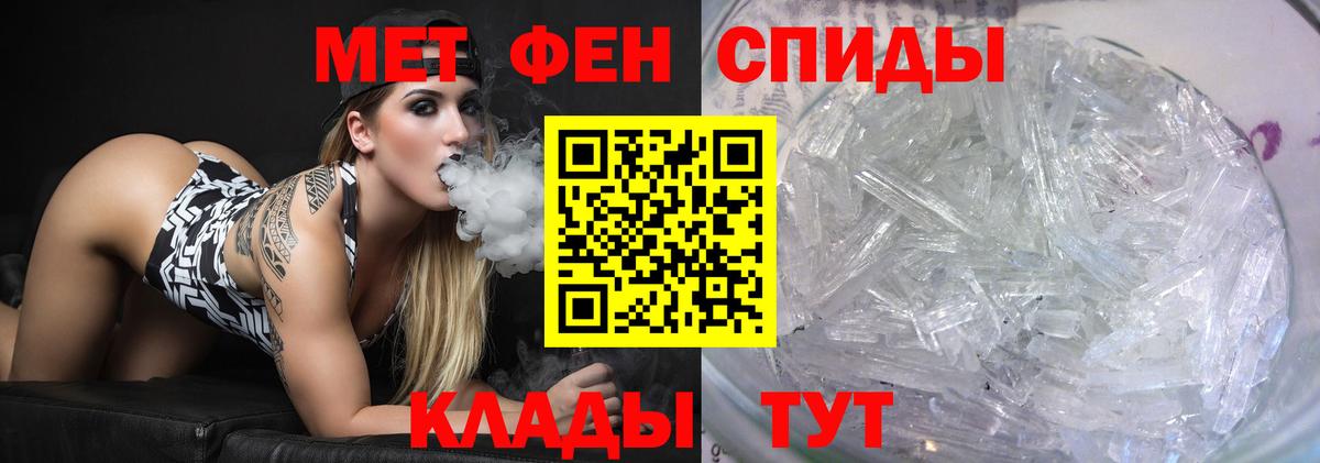 МЕТАМФЕТАМИН пудра Курчатов