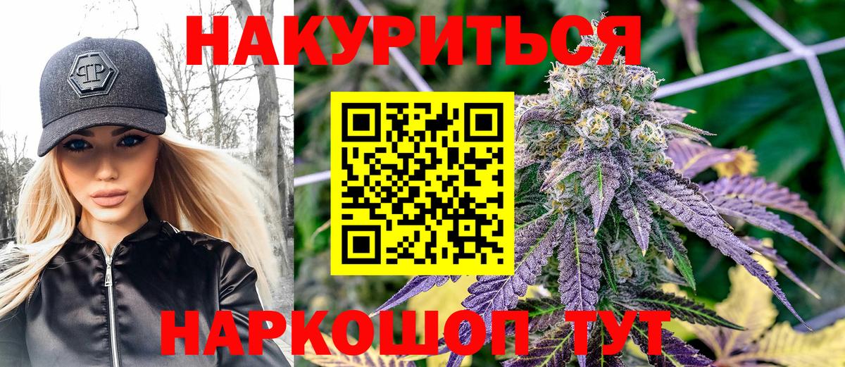 Канабис AK-47  Канабис THC 21%  МАРИХУАНА марихуана  Курчатов  Вход с VPN 